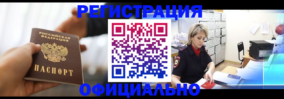 прописка гарантия в Осташкове